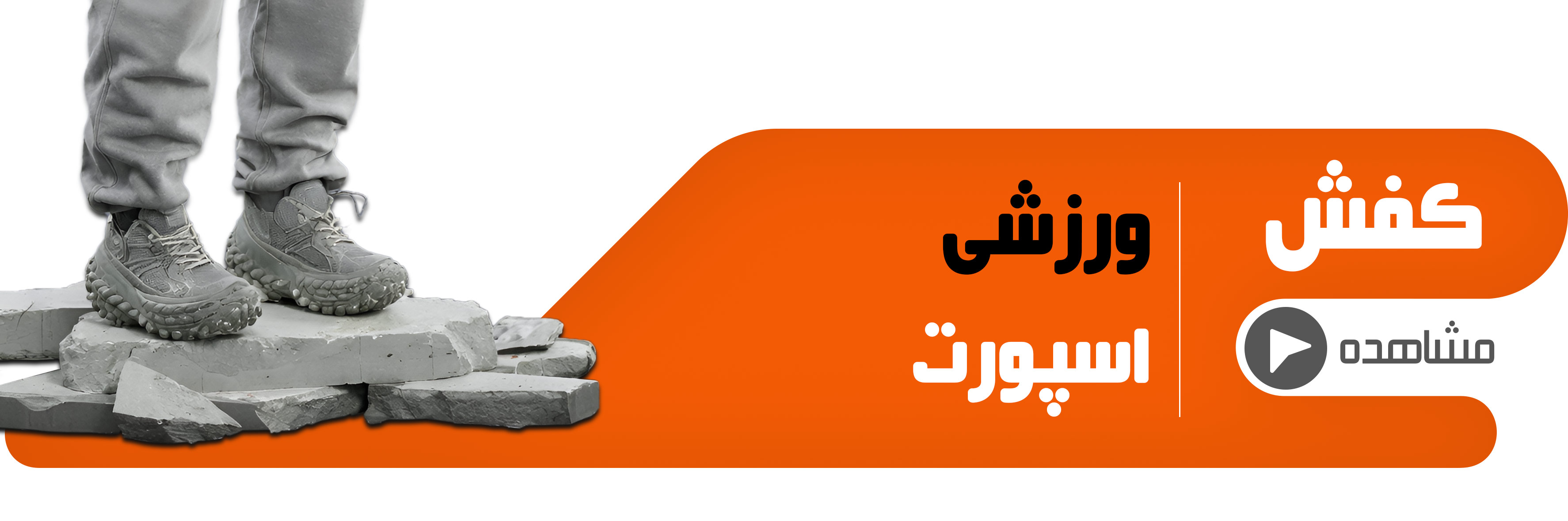 2کفش 2کفش
